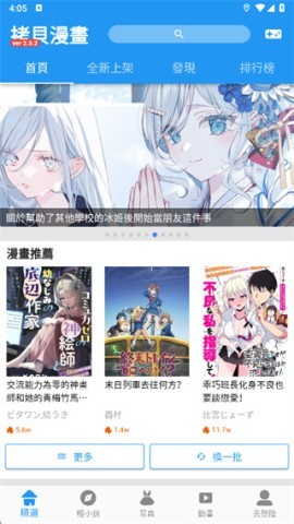 copy漫画 第3张图