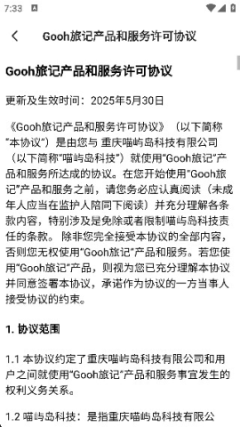 Gooh旅记 第6张图