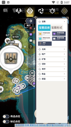 空荧酒馆原神地图工具 第2张图