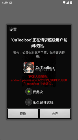 CuToolbox 第2张图