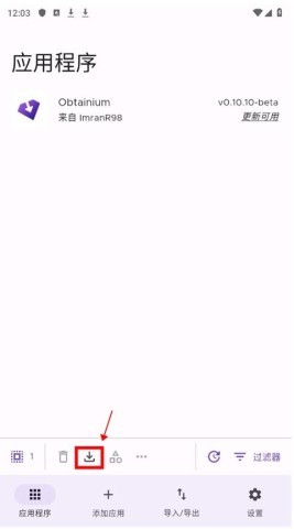 Obtainium 第1张图