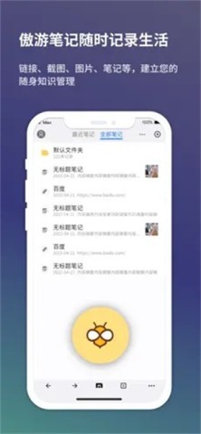 傲游浏览器安卓版