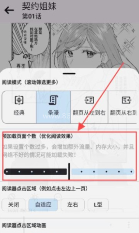 PasteMangaX 第5张图