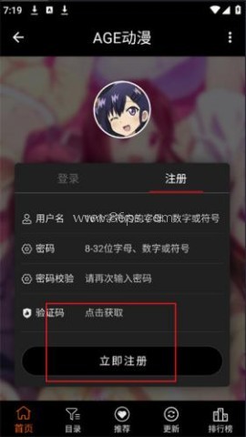 agefans动漫 第8张图