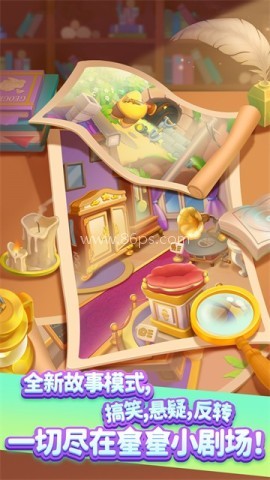 消灭星星全新版6.0.2