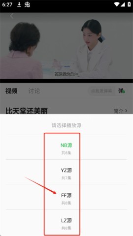 麦田影院 第3张图