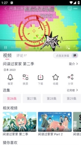 NyaFun动漫 第6张图