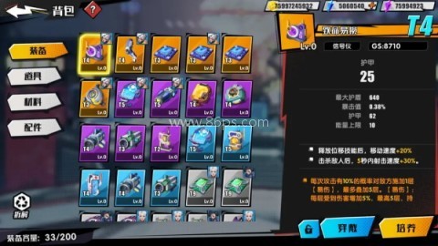 远星集结 第12张图