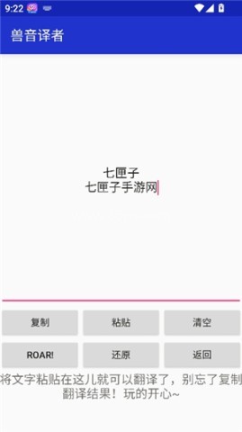 兽音译者熊曰 第3张图