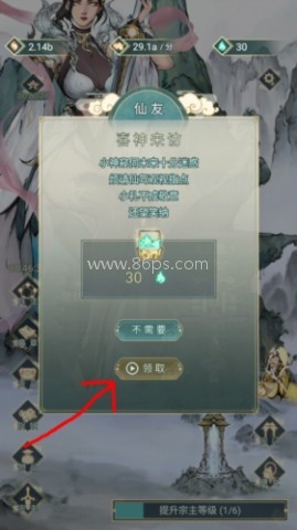 神女仙宗 第6张图