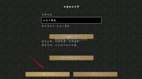 我的世界生活大冒险整合包 第3张图