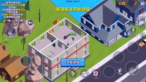 求生之王大逃杀 第5张图