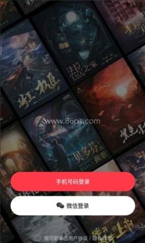 银河剧本团 第3张图