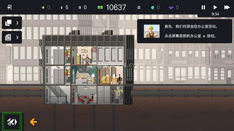 摩天计划 第1张图