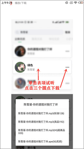 小橘音乐 第5张图