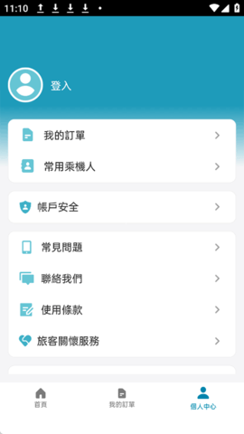大湾区航空 第1张图