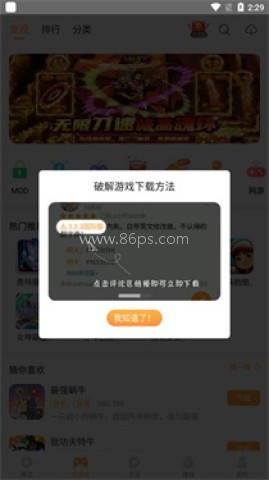 乐乐游戏app 第6张图