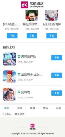 多酷游戏 第1张图