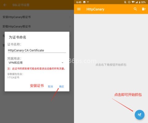 HttpCanary 第1张图