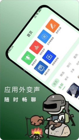 变声器vox 第1张图