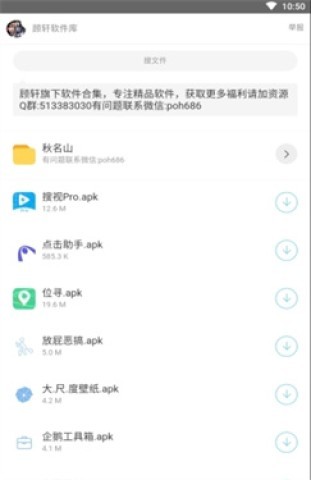 辉少软件库 第2张图