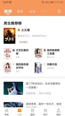 月鼠小说 第4张图