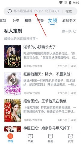 蛮多小说 第2张图