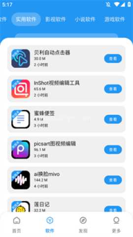 小虎社 第2张图