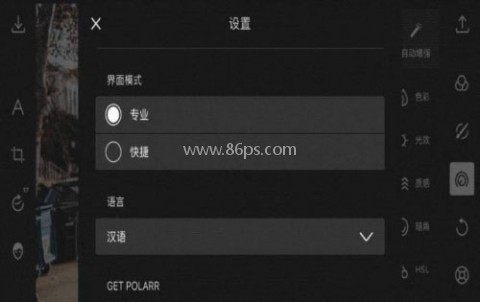 泼辣修图 第6张图