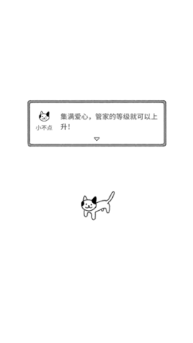 猫咪真的很可爱 第4张图