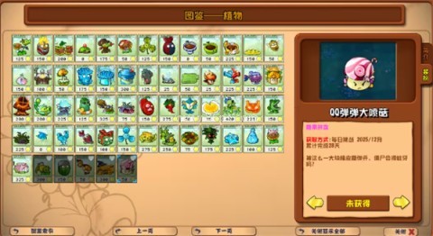 pvz杂交版重制版0.15 第8张图