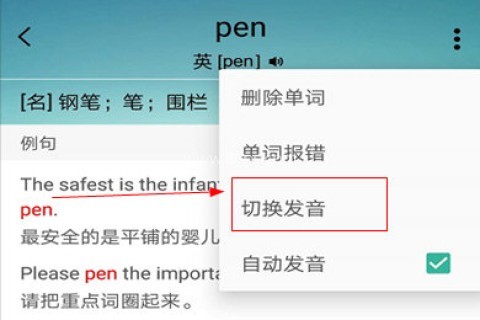 墨墨背单词无限版 第6张图