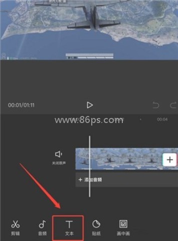 剪映海外版 第2张图