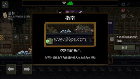最后的障碍MOD菜单版 第2张图