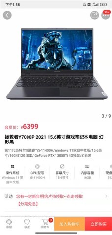 联想智选 第1张图