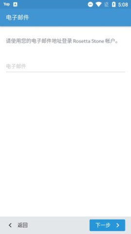 Rosetta Stone 第4张图