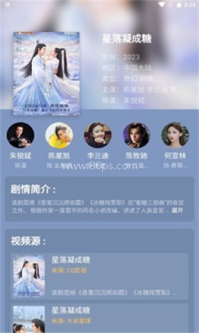 下饭影视 第3张图