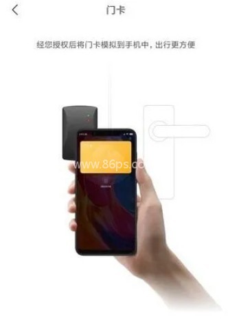 小米钱包 第2张图