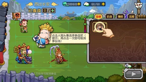 开心西游妖怪必须死 第2张图