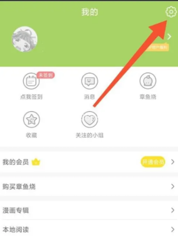 追追漫画 第20张图
