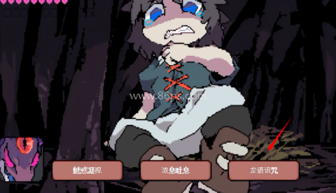 堕龙窟 第3张图