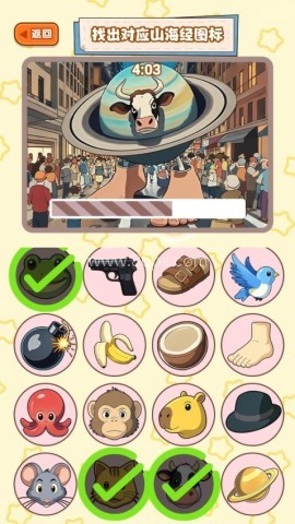 山海经动画 第1张图