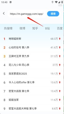 元宝浏览器搜索功能 元宝浏览器 第2张图