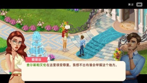 我的花园oppo版 第4张图