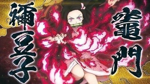 鬼灭之刃galgame 第3张图