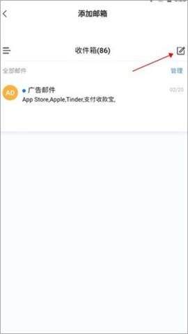 网易邮箱大师 第1张图