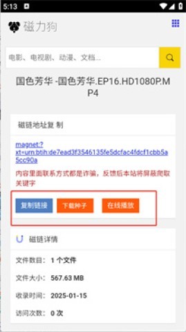 磁力狗 第4张图