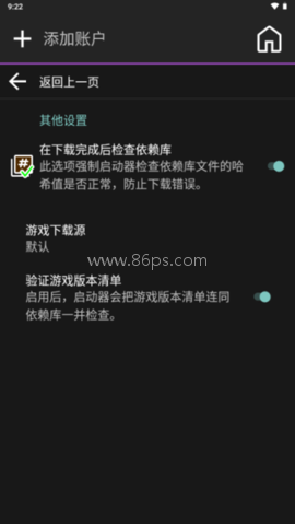 Amethyst启动器 第2张图