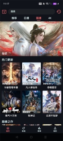 漫闪动漫 漫闪动漫