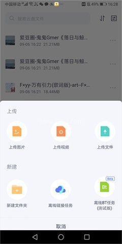 123云盘app 第9张图